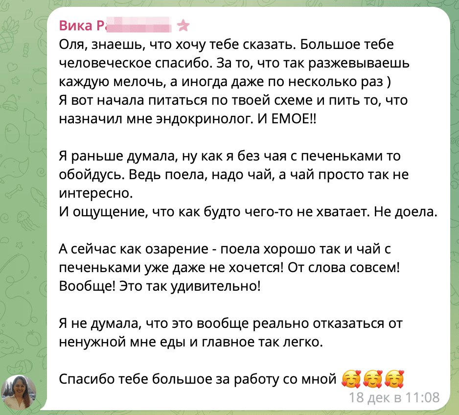 Вика и печенки