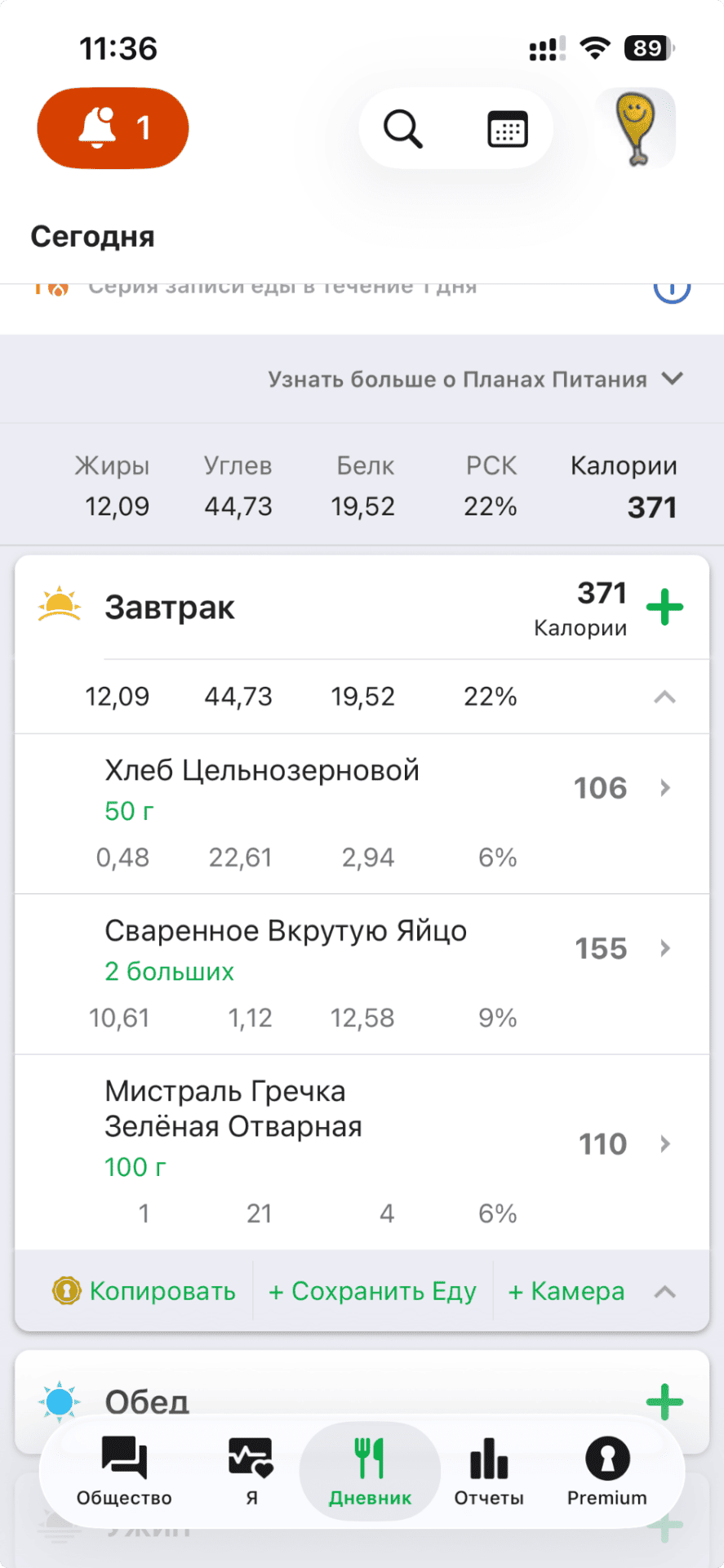 Вика и печенки